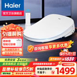 海尔（Haier）智能马桶盖智能带冲洗坐便盖电动马桶圈加热全自动冲屁屁烘干一体 【高速烘干+双重杀菌】新V6升级