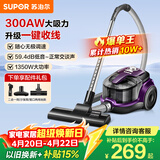 苏泊尔（SUPOR）卧式吸尘器22KPa家用大吸力地毯清洁大功率宠物家庭吸尘器小型带一键收线 VCC37A-13