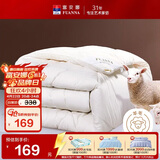 富安娜羊毛被51%新西兰进口羊毛被子 双人冬被冬季被芯约6.6斤203*229cm