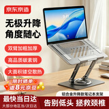 京东京造笔记本电脑支架平板散热器360°旋转无极升降折叠适用Apple小米联想拯救者便携悬空显示立式增高桌
