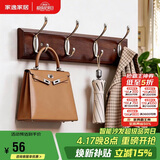 家逸衣帽架壁挂墙壁置物架墙壁挂衣架墙上实木挂钩4钩胡桃色