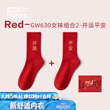 红豆居家（Hodohome）纯棉袜子女红色本命年情侣抗菌中筒袜结婚蛇年秋冬男袜2双礼盒装 女开运平安GW组合二 礼盒装 2双 均码