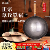 臻三环章丘铁锅炒锅手工锻打铁锅无涂层不易粘锅炒菜锅厨房好物一环轻音 古法原色（适合2-4人） 32cm