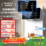 奥克斯（AUX）管线机家用净水器净饮机伴侣 即热即饮六段控温一键触控壁挂式直饮饮水机 AUX-GX-D白色【UV杀菌】