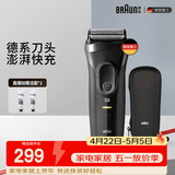 博朗（BRAUN）【便携出游】经典3系电动剃须刀刀头往复式刮胡刀送老公男朋友 男