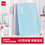 得力（deli）A4/40页淡彩资料册文件夹 学生奖状收集册产检报告孕检资料收纳册 时尚简约大容量3只混色装 27152