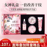 上海女人雪花膏护肤品套装乳液面霜精华护手霜礼盒母亲节妈妈生日礼物