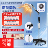 医用理疗仪 神灯红外线烤灯家用治疗器 特定电磁波护膝送长辈按摩 【爆款热销】立式-四合一红光速热+艾灸理疗07