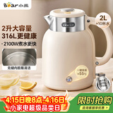 小熊（Bear）烧水壶 电热水壶 保温电水壶 恒温壶316L不锈钢无缝内胆 家用2升大容量 ZDH-M20F1 