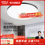 欧普照明（OPPLE）过道吸顶灯卧室灯阳台灯 LED主灯具玄关灯饰走廊简约一体防蚊虫 升级呵护光【黑边-小卧室灯】