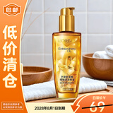 欧莱雅奇焕润发护发精油小金瓶100ml 免洗修护改善毛躁干枯【临期清仓】