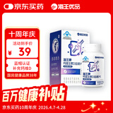 海王优品海王牌钙维生素D咀嚼片补充钙维生素D 1.5g*90片/盒*1盒