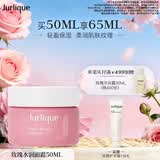茱莉蔻（Jurlique）玫瑰水润面霜50ML 密集补水保湿深层滋润面部护肤品生日礼物