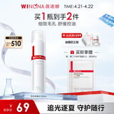 薇诺娜毛孔收缩水120ml爽肤水补水保湿湿敷水护肤品