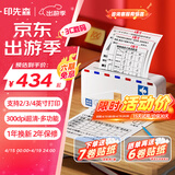 印先森M04AS 4英寸超宽幅超清错题打印机 家用小型迷你手机蓝牙热敏学习打印机 学生作业错题整理神器