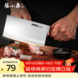 张小泉华韵不锈钢厨房家用刀具 切菜刀 斩切刀 菜刀 D100401