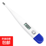 宠物专用体温温度计1个猫咪体温计狗狗体温表兽用电子温度计 宠物兽用体温计2个