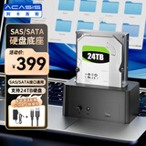 阿卡西斯（acasis）SAS/SATA硬盘盒底座2.5/3.5英寸 USB3.0台式笔记本SATA串口机械固态ssd外置硬盘盒子双盘位EC-5351