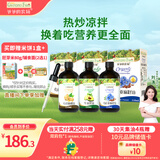 爷爷的农场核桃油牛油果油亚麻籽油110ml*3瓶 热炒凉拌 赠婴儿宝宝辅食食谱