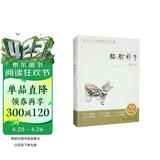 骆驼祥子 人教版 初中 中小学生阅读指导书系