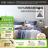 水星家纺四件套床上纯棉100%全棉透气被套床笠双人1.5米x2米床弗利安家居馆