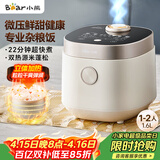 小熊（Bear）电饭煲1-2人 小电饭锅迷你家用一键快煮饭微压多功能预约配蒸笼1.6L蒸饭器DFB-C16Q1