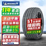 米其林轮胎 Primacy 3ST浩悦 防爆胎205/55R16 91W *标 宝马奔驰 全新轮胎 汽车轮胎