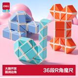 得力（deli）魔尺36段百变弹力折叠顺滑易拧儿童玩具节日生日礼物YP216