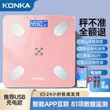 康佳体重秤电子秤人体家用精准体重秤蓝牙体脂秤体质脂肪秤USB充电手机APP 【粉色】电池款+APP测体脂