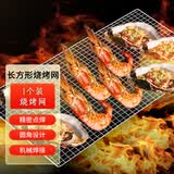 北向烧烤网 中号 便携式烤肉网