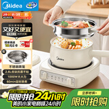 美的（Midea）电煮锅 小电锅 电蒸锅 电火锅 电热锅 分体式可拆洗 2.6L学生宿舍多功能锅 泡面锅 XZC2061 配蒸笼
