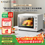 长帝（changdi）国家补贴家用烤箱多功能电烤箱 32升大容量上下管独立控温多面搪瓷内胆机械式旋钮白色节日礼物