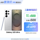 三星Samsung Galaxy S25 Ultra 超拟人AI助理 2亿像素 AI拍照 骁龙8至尊版游戏手机 12GB+512GB 钛辉银