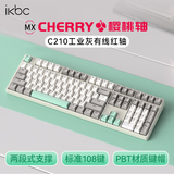 ikbcC210机械键盘有线机械键盘108键 电竞游戏键盘办公打字手感好樱桃键盘 工业灰红轴有线