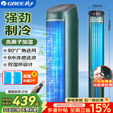 格力（GREE）【负离子香薰款】冷风空调扇制冷风扇家用水冷风机家用无叶塔扇客厅净化加湿冷风机电扇KS-04S62Dg