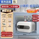 美的多采一级能效储水式小厨宝10升家用厨房台下出水2026新款即热式电热水器小型省电速热水宝 6L 2200W 机械款 上出水一级能效 【自行安装】
