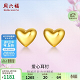 周六福足金999爱心黄金耳钉女耳饰积存金黄金计价AA096006 约0.85g 一对