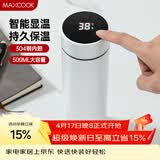 美厨（MAXCOOK）真空保温杯 304不锈钢显温水杯500ml办公室车载旅行杯白色MCB1077