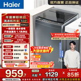 海尔（Haier）全自动波轮洗衣机10KG大容量 一级能效直驱变频懒人家用出租房宿舍 家电换新补贴B32Mate1 热销爆款 波轮 10kg 直驱变频洗衣机