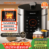 九阳（Joyoung）电压力锅5L双胆高压锅家用4-6人全自动智能预约开盖炖煮一体煲汤小米粥电饭煲JYY-50C3(C)