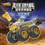 风火轮（HOT WHEELS）(随机一款)男孩车模生日礼物-风火轮狂野大脚车冠军奖杯套装JDV96