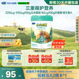 君乐宝（JUNLEBAO）小小鲁班诠力爱儿童配方奶粉4段关注视护力800g 玉米黄质