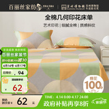 百丽丝水星家纺出品100%纯棉床单单件宿舍单人床单全棉被单床罩床上用品