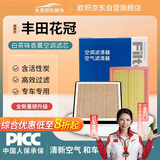 欧积香薰汽车空调滤芯+空气滤芯滤清器04-14款/丰田花冠(1.6L/1.8L)