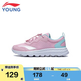 李宁童鞋儿童跑步鞋男女大童柔软回弹轻盈透气运动鞋34YKFR024-8