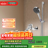 汉斯格雅（Hansgrohe）境雨130系列淋浴花洒套装 境雨镀铬手持+浴缸龙头71242