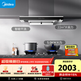 美的（Midea）抽吸排油烟机顶吸欧式 22大吸力 家用厨房油烟机排烟罩 自动清洗 T36+A3液化气【烟灶套装】