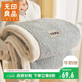 无印良品双层加厚牛奶绒羊羔绒毛毯 冬季空调被毯子午睡盖毯 150*200cm