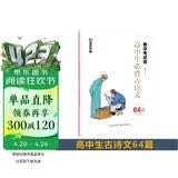墨点字帖 高中语文字帖衡水体高中生中文字帖楷体练字正楷钢笔字帖墨点荆霄鹏楷书高考必背古诗文古诗词练字帖高中硬笔书法字帖