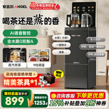 安吉尔家用茶吧机高端客厅用智能语音防溢防干烧下置饮水机恒温养生炖煮烧水壶一体2026年新款CB3783LK-J